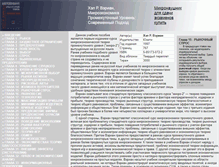 Tablet Screenshot of freakonomics.ru